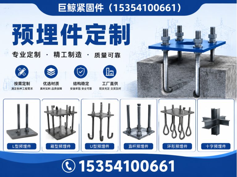 临漳县钢结构预埋件展示图